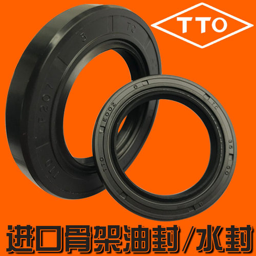 进口TTO TC骨架油封37*47/52/53/55/57/58/62/64*7*8*10*13水封TG