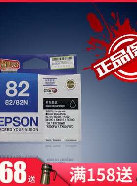 原装爱普生r270 墨盒 T0821 黑色 EPSON t50 r290 R390 82 RX590