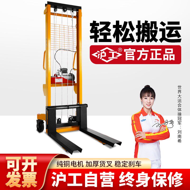 沪工微电堆高车小型半自动液压可升降叉车随车堆垛车搬运车登高车