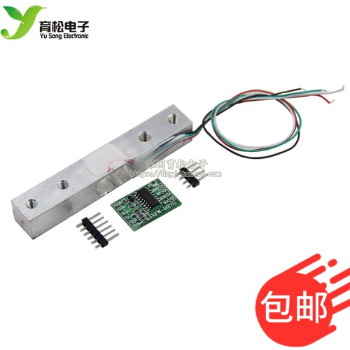 1kg,5kg,10kg小量程称重压力传感器带HX711AD模块 称重模块