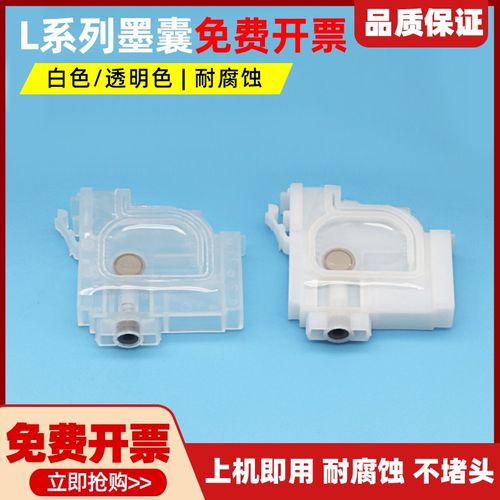 适用爱普生M655 M100 M101 M105 M200 M201 M10 L打印机墨囊L1300