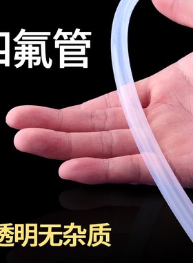 透明聚四氟乙烯管四氟管铁氟龙管耐高温气管PFA FEP F46 4/6/8/10