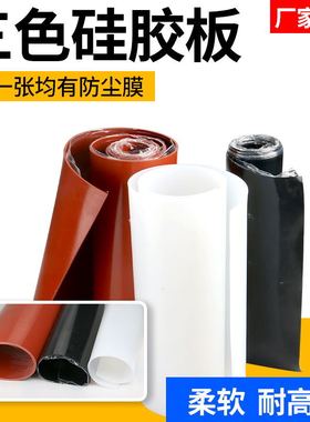 硅胶板耐高温软机械减震缓冲垫防滑加厚密封橡胶皮耐磨加工