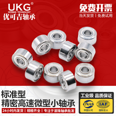 迷你小轴承大全636ZZ 不锈钢精密微型S636ZZ 内径6外径22*7 高速