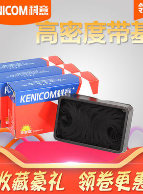 科意适用实达BP690K色带芯 BP690K+  BP690KII BP690K pro BP830K