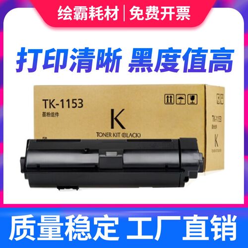 适用京瓷p2235dn粉盒M2135dn M2540dn P2040dn/dw 2635dn碳粉TK11