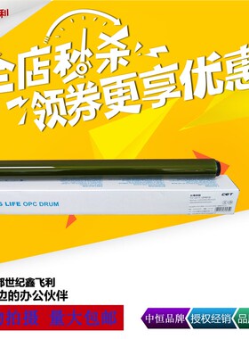 中恒适用震旦ADC225鼓芯C287 C265 C308 C307 C367刮板定影膜下辊