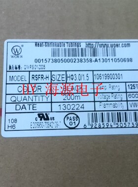 WOER沃尔热缩管  UL环保 Φ14/7 黑色 14MM 100米/卷绝缘套管