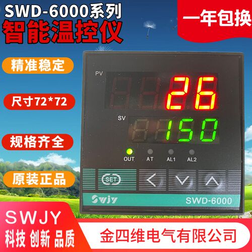 SWJY金四维电气有限公司SWD-6000 6131P 6381P 6331P 6181P短款