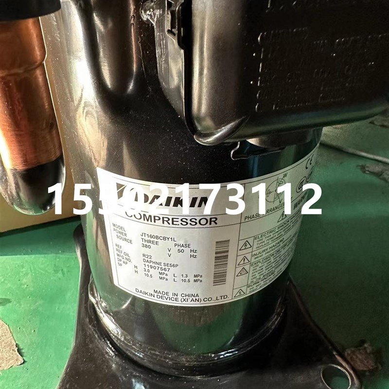 适用全新大金5HP定频压缩机JT160BCBY1L 冷库专用压缩机大金