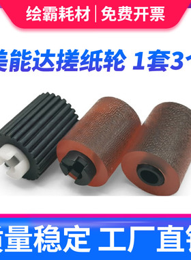 适用 柯尼卡美能达 C226 C227 C256 C266 C221 C281 C287 C308 C3