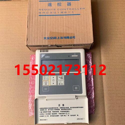 适用全新大金新风线控器BRC301B611 HRV全热能交换器控制器手操器