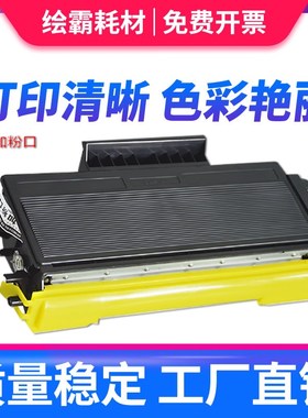 适用 联想D2435硒鼓LJ3500 LJ3550DN 3600 M7750 M7750N兄弟MFC-8