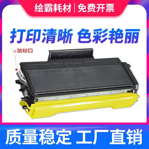 适用 联想D2435硒鼓LJ3500 LJ3550DN 3600 M7750 M7750N兄弟MFC-8