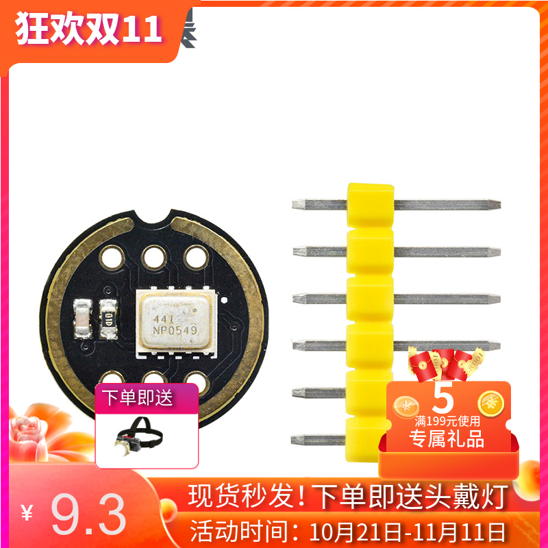 INMP441全向麦克风模块 MEMS 高精度 低功耗 I2S接口 支持ESP32