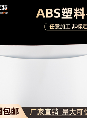 ABS板材塑料薄板 白色 ABS板 abs模型硬板 1/2/3/4/5/6/8/10mm