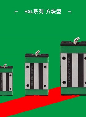 QEH/QHH/HGL/15/25/30/35/CA/CC/HA 国产精密直线导轨滑块滑轨