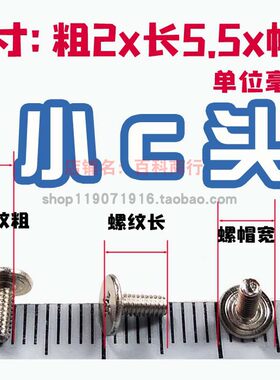 小C头2.0适用腾龙009照相机70-200/2.8镜头二代后口丁鱼轮螺丝钉