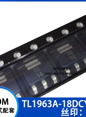 TL1963A-18DCYR TL1963A-18DCY 丝印 TG 贴片SOT-223 线性稳压器