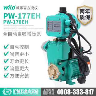 175EH家用增压泵PW 德国威乐PW 175PC太阳能自来水抽水机自吸泵