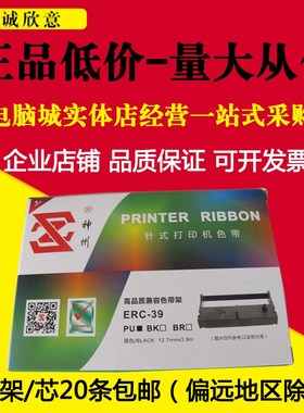 适用映美 CJ200D YJ200D MPM78M F IM-60 IM-70GE网络开票机 色带