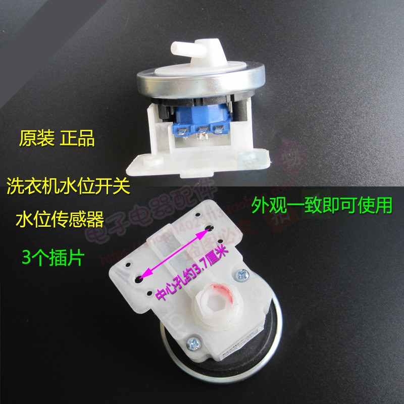 原装荣事达全自动洗衣水位开关XQBS65-886G电子水位传感器 控制器