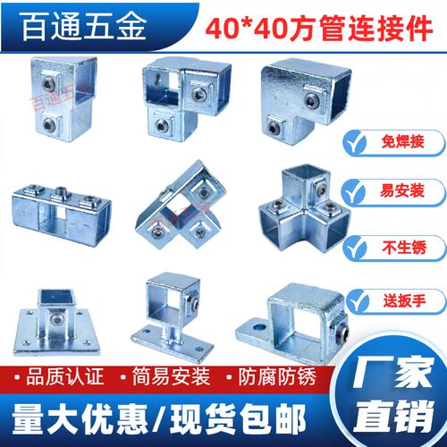 40*40mm镀锌方管连接件配件免焊接管夹卡扣固定件接头方形 紧固件