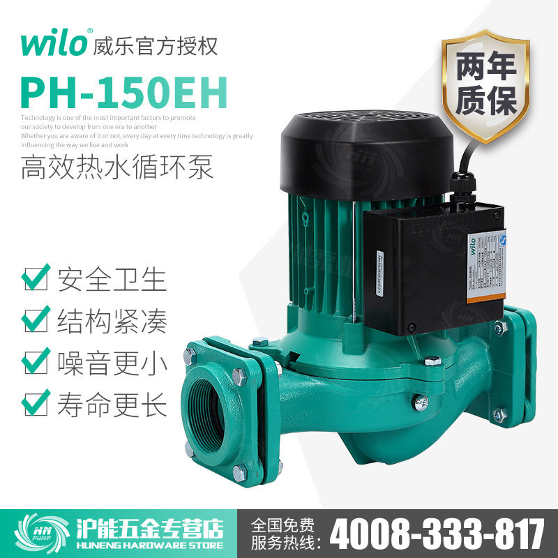 德国威乐水泵PH-123E热水加压循环泵PH-150EH锅炉暖气管道增压泵