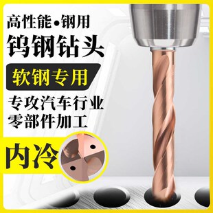 厦门生产内冷5D钨钢钻头软钢专用DS550超硬麻花钻3D硬质合金钻头