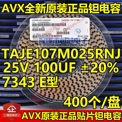 原装AVX贴片钽电容7343 E型 25V 100UF ±20% TAJE107M025RNJ整盘