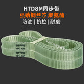 1800 聚氨酯无缝同步带8M 1600 864 2000强力牛筋钢丝带耐油 320