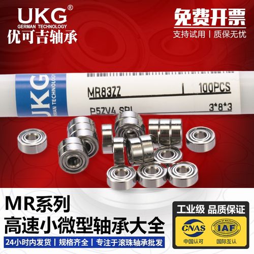 进口微型迷你小轴承MR52ZZ 不锈钢SMR52ZZ L-520ZZ 尺寸2*5*2.5MM
