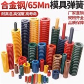 D16 L25 L30 D12 D14 D20 D25 D35 D10D8 怡合达矩形弹簧YSWF