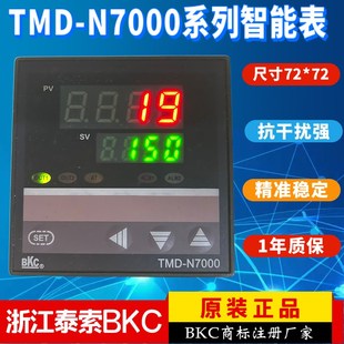 N7711 宁波泰索科技BKC温控仪TMD N7000 N7532 N7512 N7511 N7531