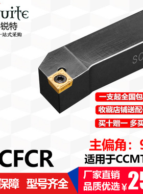 外圆 数控刀杆 SCFCR1616H09 SCFCL1616H09 SCFCR2020K09 SCFCL