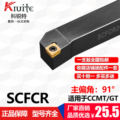 外圆 数控刀杆 SCFCR1616H09 SCFCL1616H09 SCFCR2020K09 SCFCL