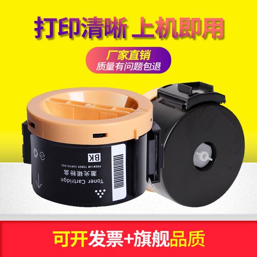 适用富士施乐DocuPrint M158ab M158b打印复印扫描黑白激光一体机