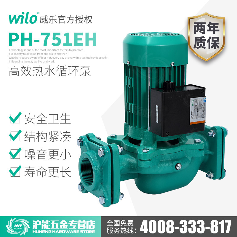 威乐水泵PH-403E/EH地暖锅炉热水循环泵 PH-751EH