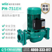 751EH 威乐水泵PH EH地暖锅炉热水循环泵 QH管道增压泵 403E