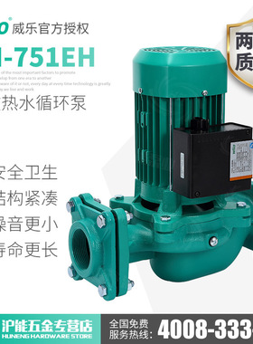 威乐水泵PH-403E/EH地暖锅炉热水循环泵 PH-751EH/QH管道增压泵