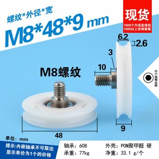 M8螺纹螺丝608ZZ包塑轴承滑轮滚轮过线轮子导轮滚动pom抽屉M8