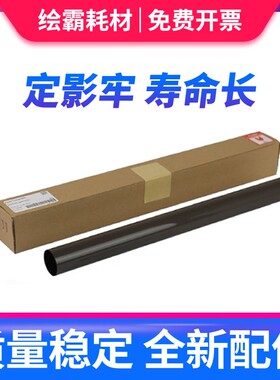 适用 理光MP 2554定影膜2054 3554 4054 5054 6054 2555 3055 355