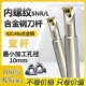 数控变杆内螺纹刀杆合金钢车刀小孔抗震SNR0716M08 螺纹车刀