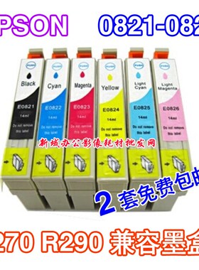 适用爱潽生T0821 82N EPS0N r270 r290 r390照片打印机墨盒