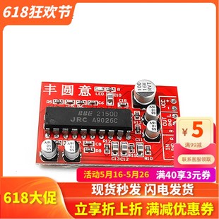 音调板前级信号NJM2150 BBE音效激励器 改善高低音清晰度JRC2150