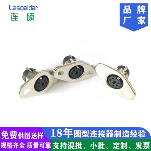 厂家供MINI DIN4P5P6P8P杯口菱形母头S端子菱形插座MINI DIN JACK