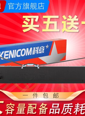 科意适用映美FP570K 570KII色带架 JOLIMARK FP830K FP730K色带芯