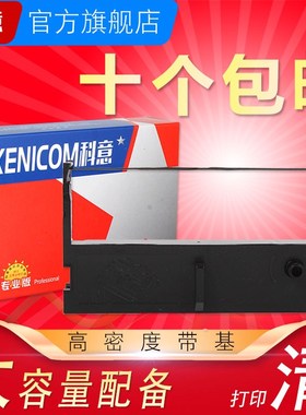 适用深科技KF203色带架KF213B KF402 NP10 NP20 NP22 DM-210PU DM