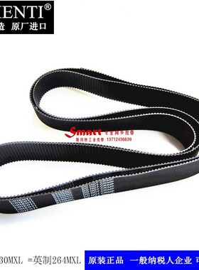 切纸机同步带 B330MXL 264MXL 制袋机 薄刀机 绗缝机袜机同步皮带