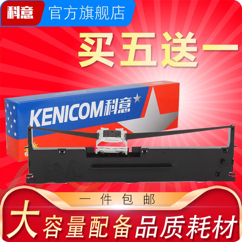 科意适用格志TG890色带架 AKSD001  镭达AK890G 科密 DF55AG TG69